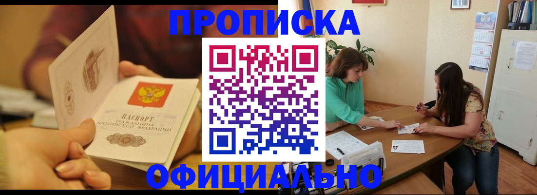 временная регистрация собственник в Феодосии