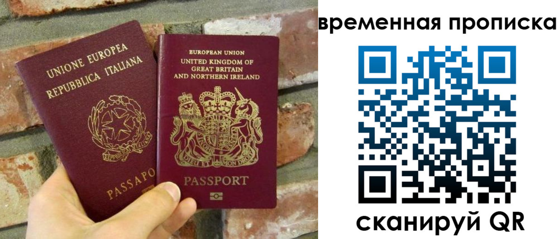 прописка законно в Феодосии