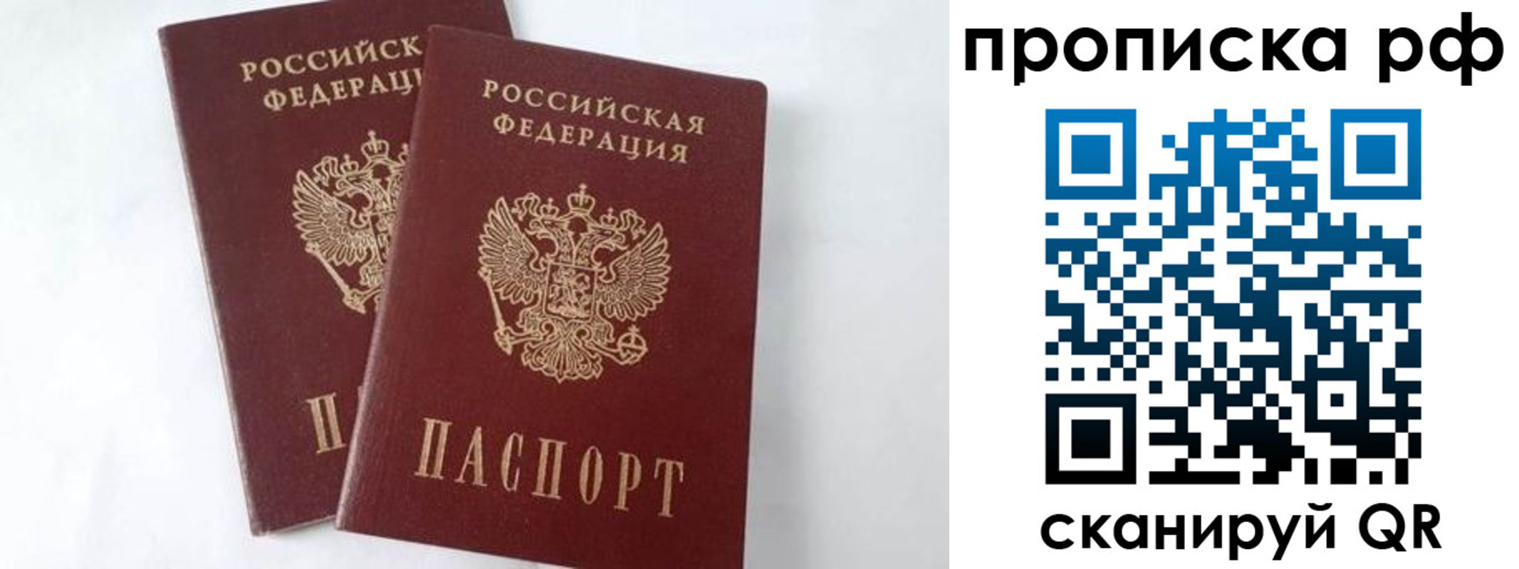 временная регистрация законно в Феодосии