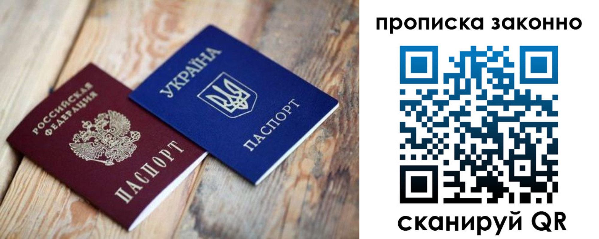 прописка регистрация в Феодосии