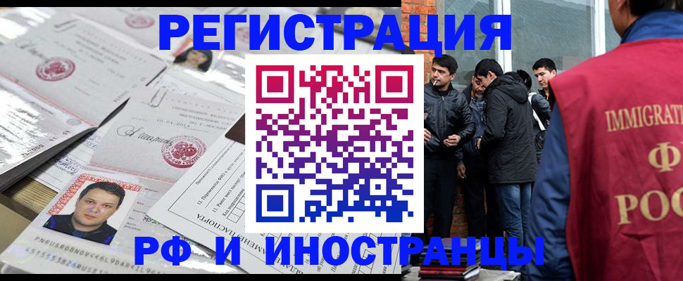 временная регистрация адрес в Феодосии