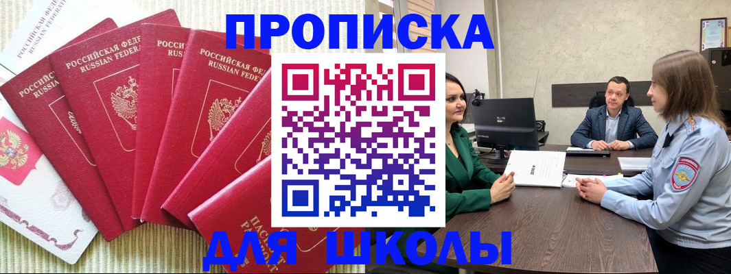 временная регистрация госуслуги в Феодосии