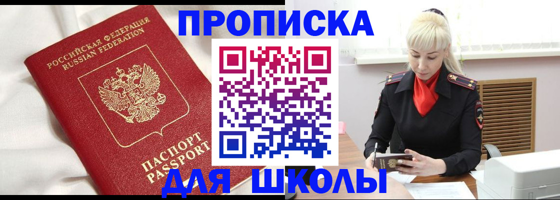 прописка паспорт в Феодосии